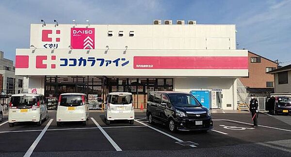 ココカラファイン 河内松原駅北店 210m