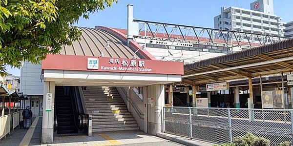 河内松原駅 810m