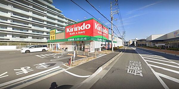 キリン堂 松原松ケ丘店 320m