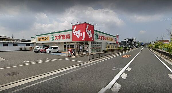 スギドラッグ 松原北新町店 210m
