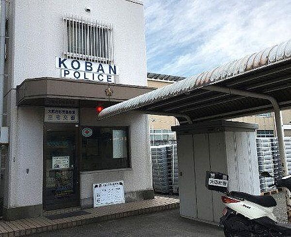 松原警察署 三宅交番 500m