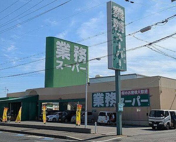 業務スーパー 松原店 760m