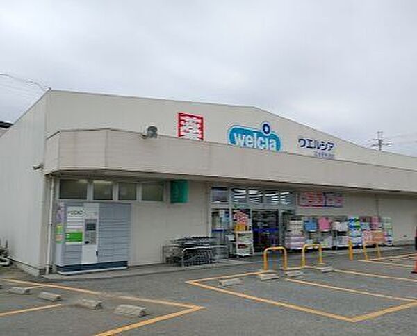 ウエルシア羽曳野西浦店 470m