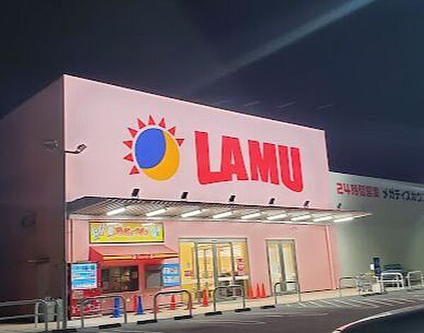 ラ・ムー 羽曳野店 550m