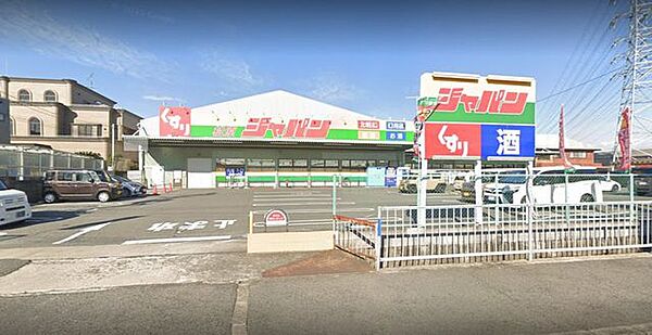 ジャパン 松原店 910m