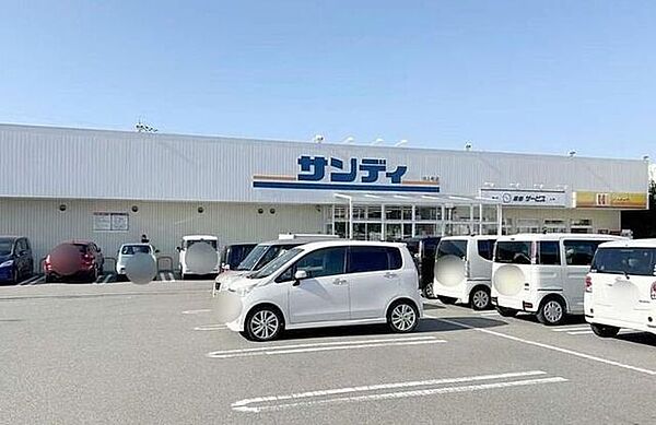 サンディ堺美原店 1110m