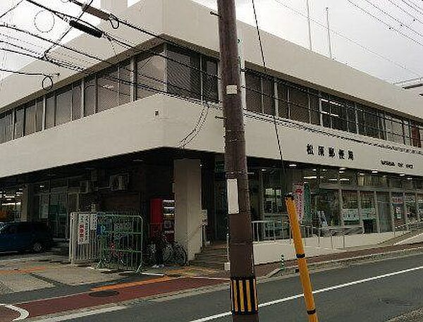 松原郵便局 540m