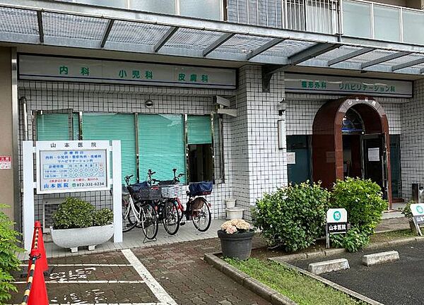 山本医院 240m