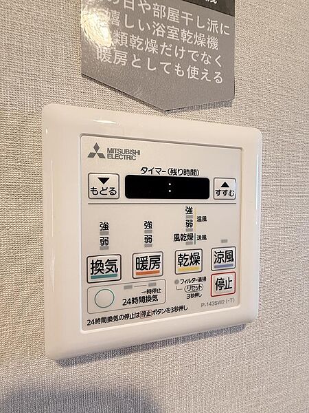 浴室乾燥&amp;amp;暖房機