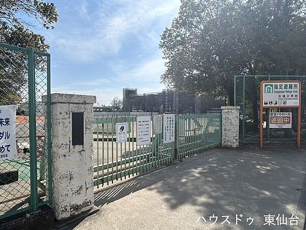 仙台市立古城小学校 270m
