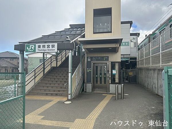 東照宮駅 880m