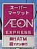 周辺：イオン仙台宮町店 710m