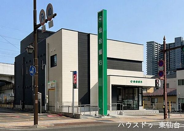 仙台銀行 長町支店 860m