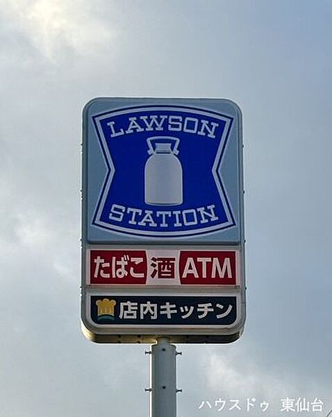 ローソン仙台榴ヶ岡四丁目店 250m