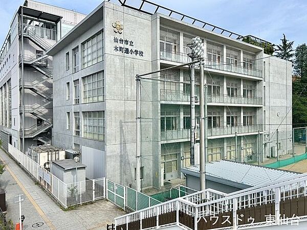 仙台市立木町通小学校 860m