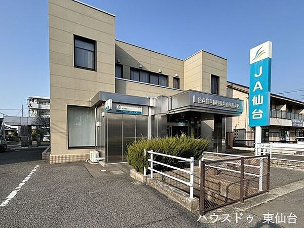 JA仙台 西多賀支店 780m