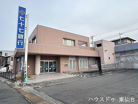 七十七銀行東仙台支店 480m