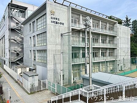 仙台市立木町通小学校 550m