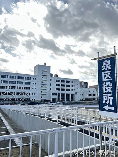 泉区役所 410m