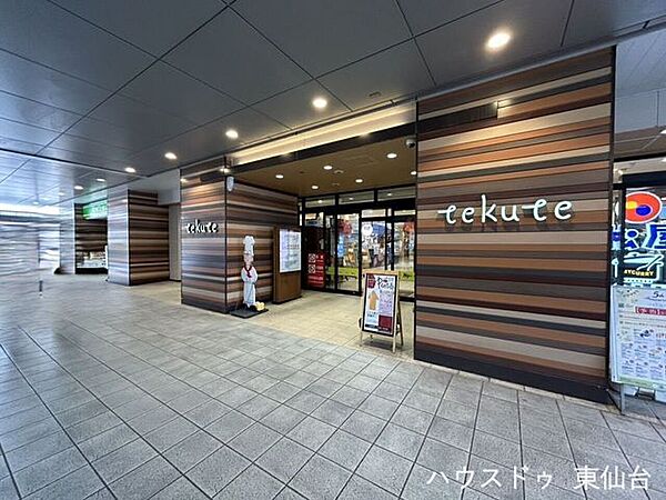 tekuteながまち郵便局 450m