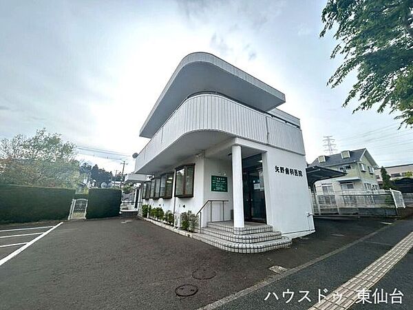 矢野歯科医院 530m