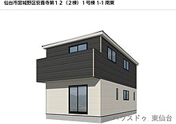 宮城県仙台市宮城野区安養寺２丁目