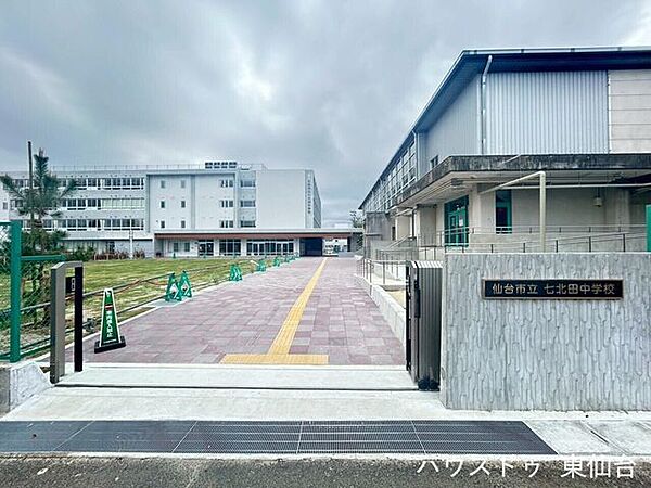 仙台市立七北田中学校 1590m