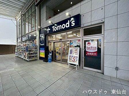 トモズ 仙台サンモール店 1430m