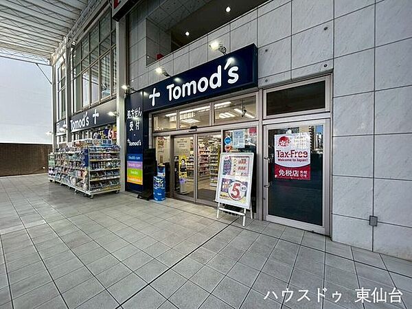 トモズ　仙台サンモール店 1430m