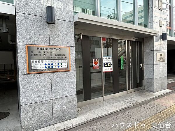 五橋駅前クリニック 640m