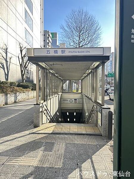 五橋駅 620m