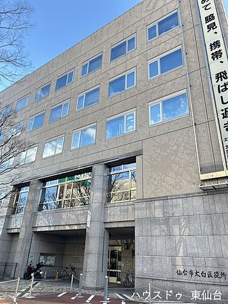 太白区役所 890m