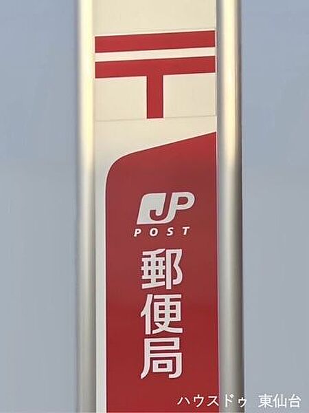 仙台南郵便局 580m