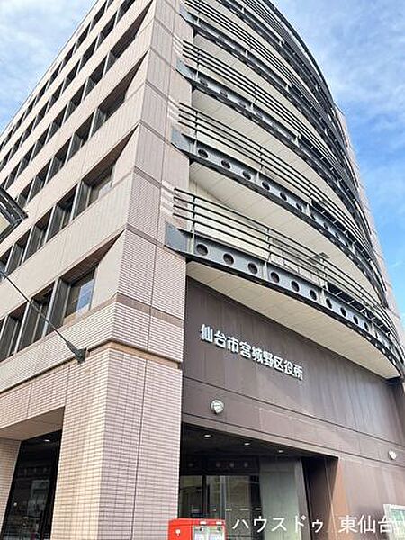 仙台市宮城野区役所 1810m