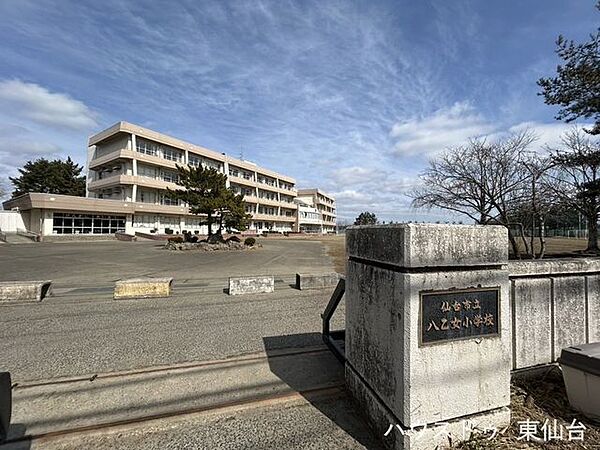 仙台市立八乙女小学校 540m