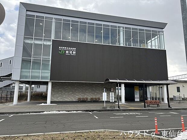 岩切駅 2140m
