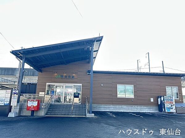 東仙台駅 1780m