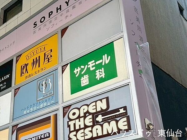 サンモール歯科 500m