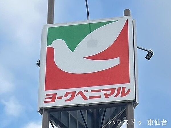 ヨークベニマル若林店 800m