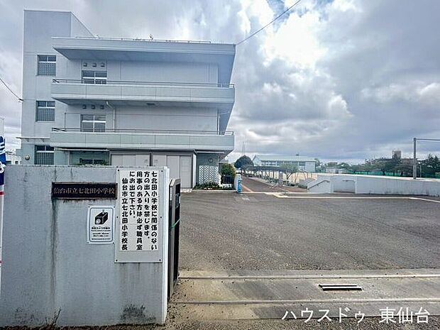 仙台市立七北田小学校 1750m