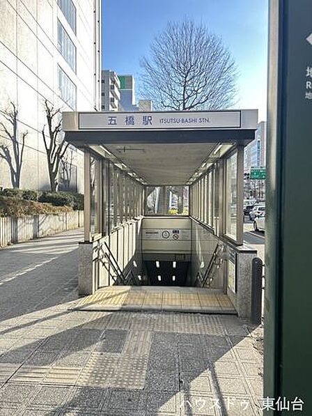 五橋駅 1030m