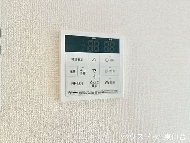 発電・温水設備