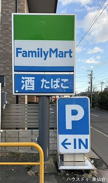 ファミリーマート 小田原五丁目店 290m