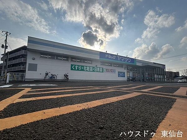 ドラッグヤマザワ 高砂店 1910m
