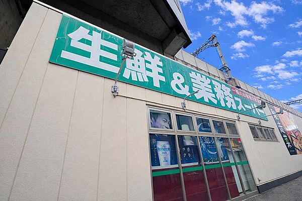 業務スーパー出来島駅前店