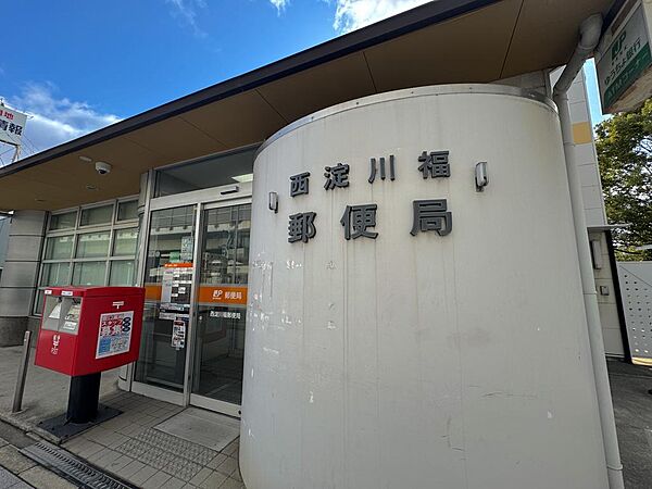 西淀川福郵便局