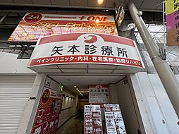 周辺施設の画像