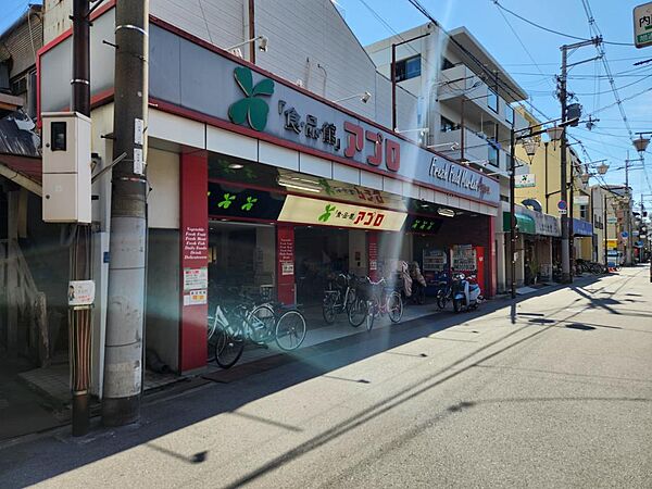 食品館アプロ中宮店