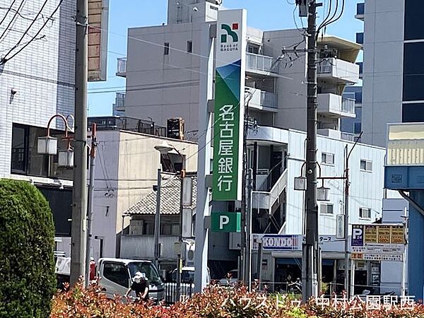 名古屋銀行　中村支店 320m