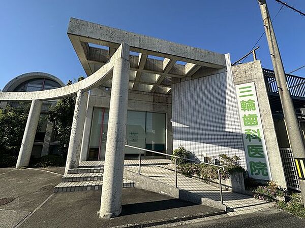 三輪歯科医院 300m